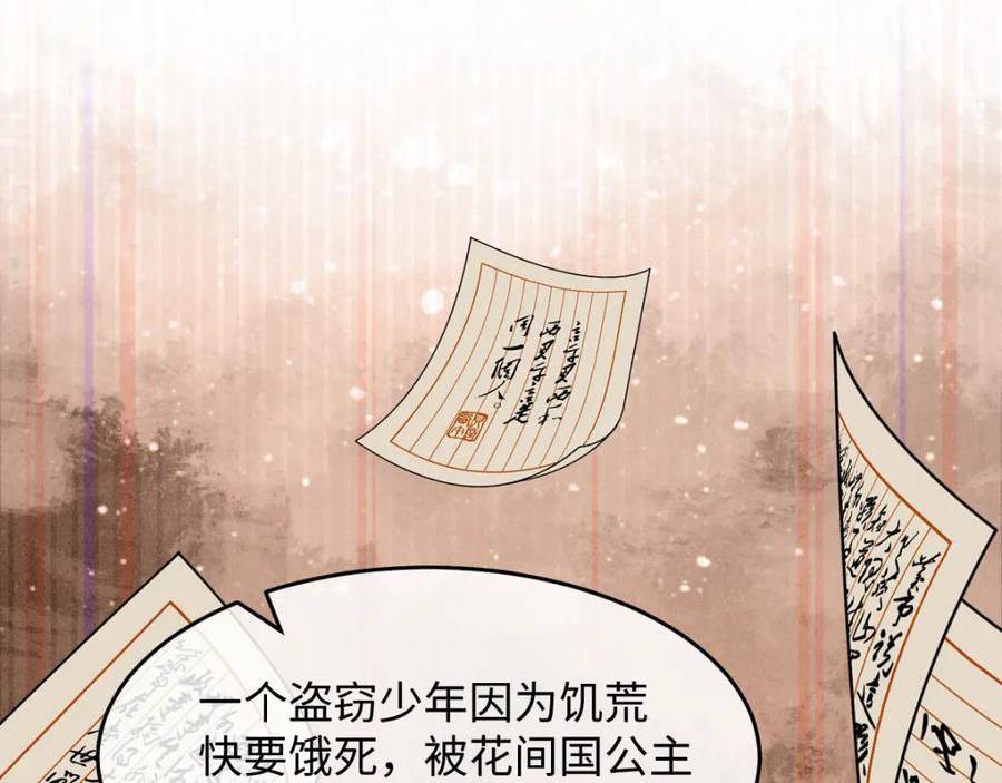 病娇徒弟天天哄漫画,第15话 同房66图