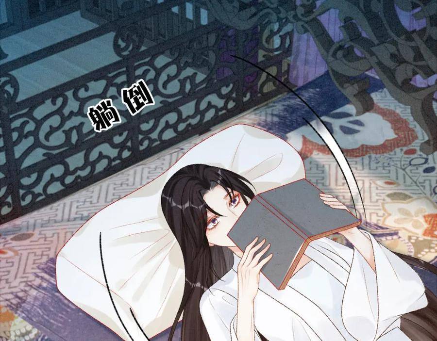 病娇徒弟天天哄漫画,第15话 同房74图