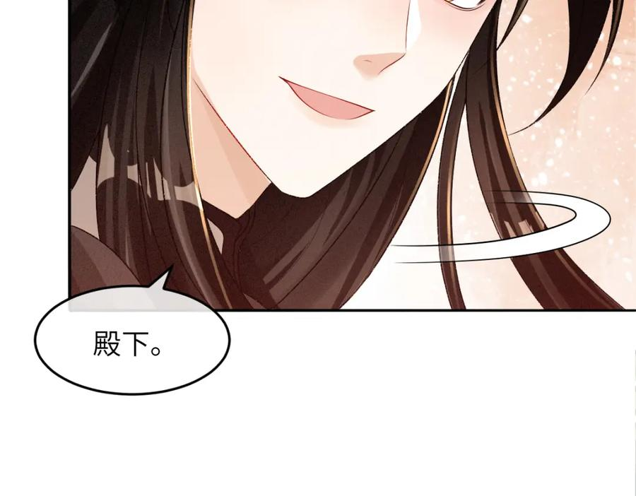 病娇徒弟天天哄漫画,第17话 新的身份103图