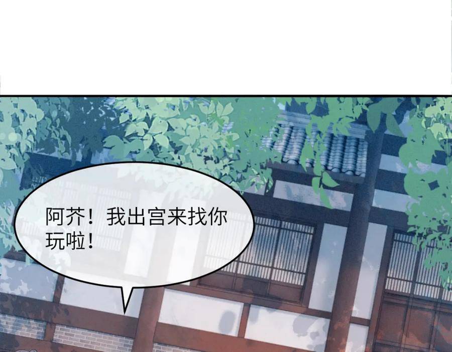 病娇徒弟天天哄漫画,第17话 新的身份104图