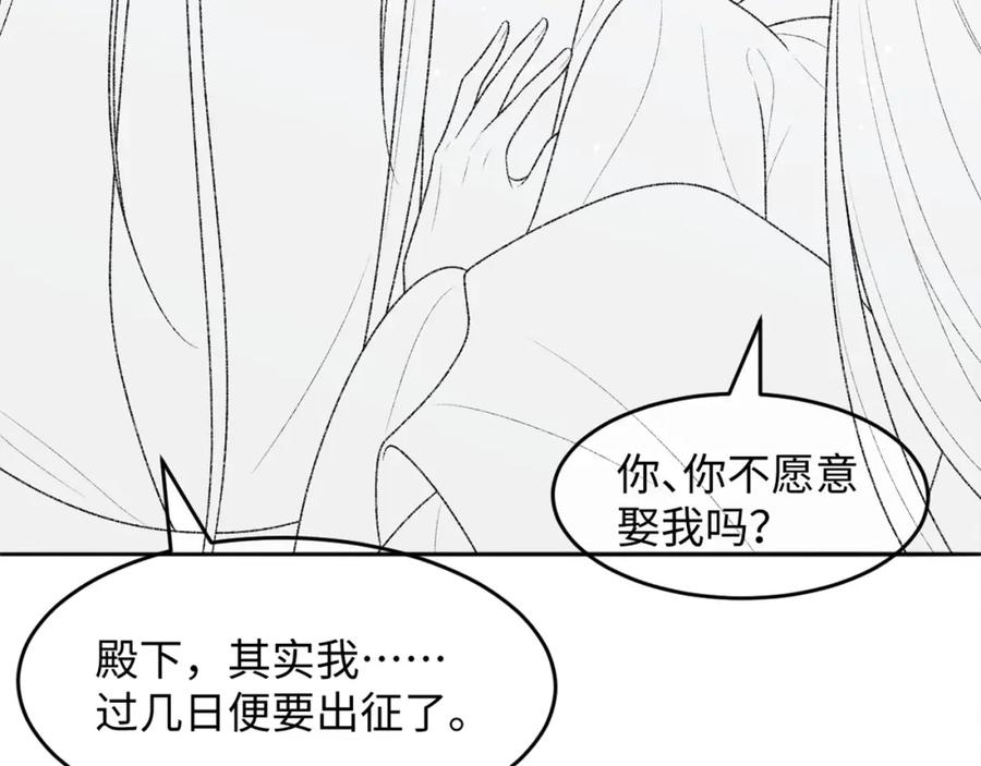 病娇徒弟天天哄漫画,第17话 新的身份114图