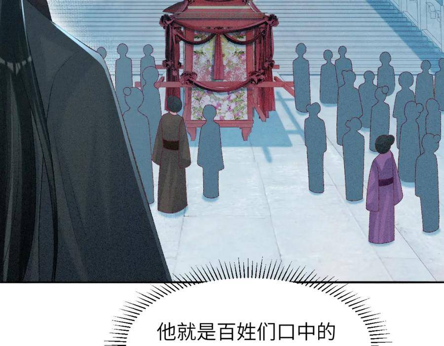 病娇徒弟天天哄漫画,第17话 新的身份16图