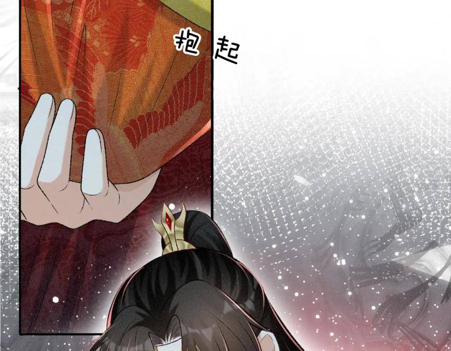 病娇徒弟天天哄漫画,第17话 新的身份26图