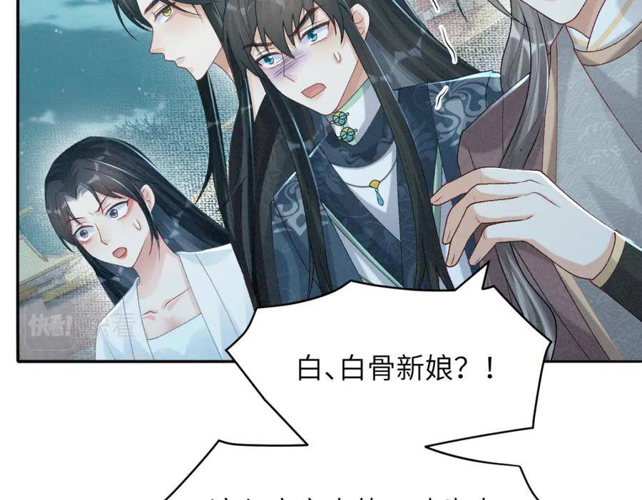 病娇徒弟天天哄漫画,第17话 新的身份30图