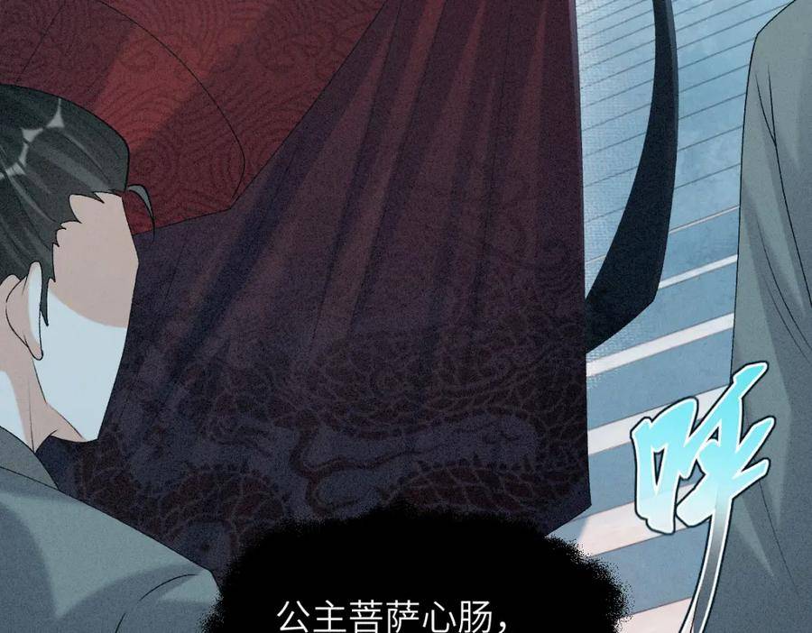 病娇徒弟天天哄漫画,第17话 新的身份34图