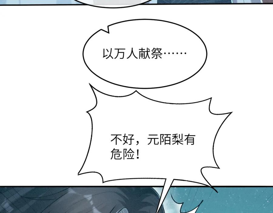 病娇徒弟天天哄漫画,第17话 新的身份38图