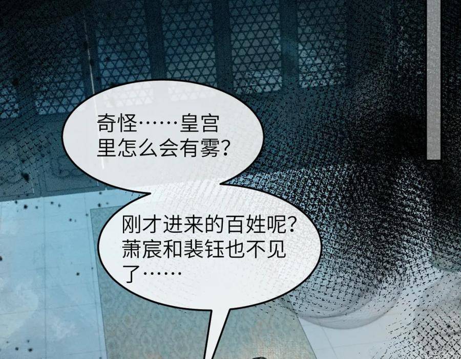 病娇徒弟天天哄漫画,第17话 新的身份48图