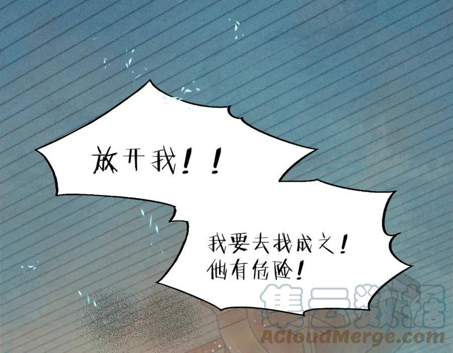 病娇徒弟天天哄漫画,第17话 新的身份61图