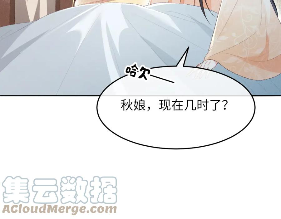 病娇徒弟天天哄漫画,第17话 新的身份77图