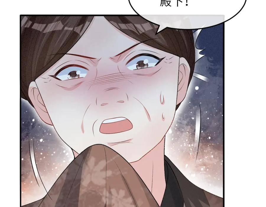 病娇徒弟天天哄漫画,第17话 新的身份87图