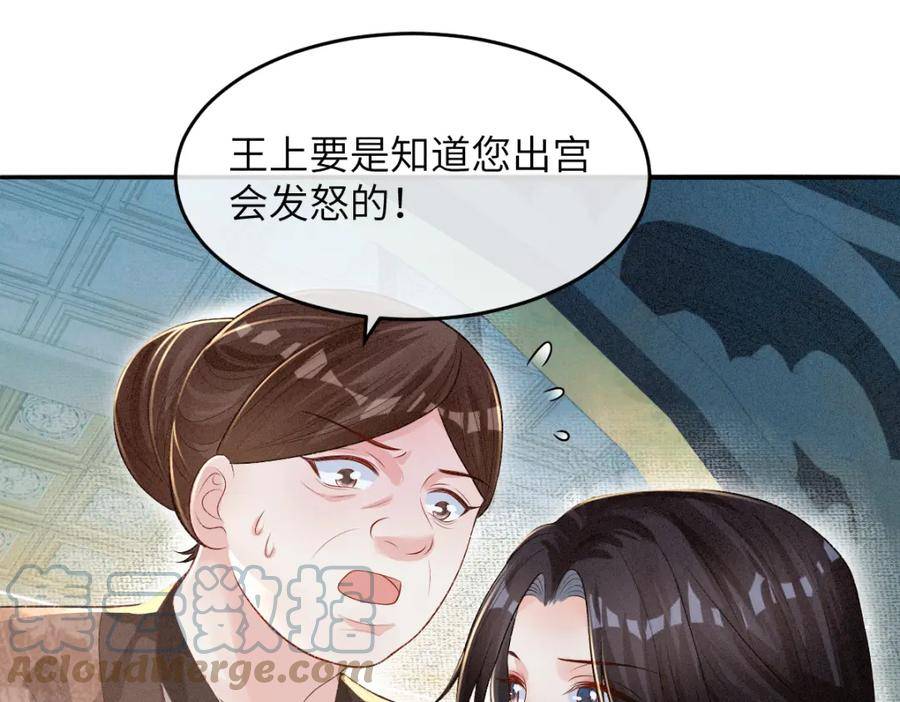 病娇徒弟天天哄漫画,第17话 新的身份89图