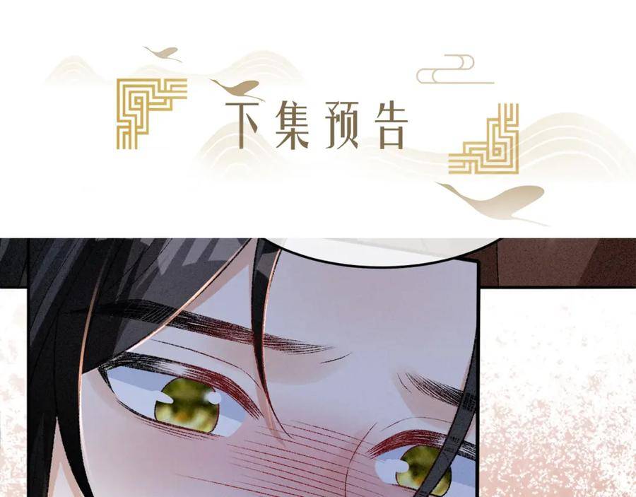 病娇徒弟天天哄漫画,第18话 等我娶你！107图