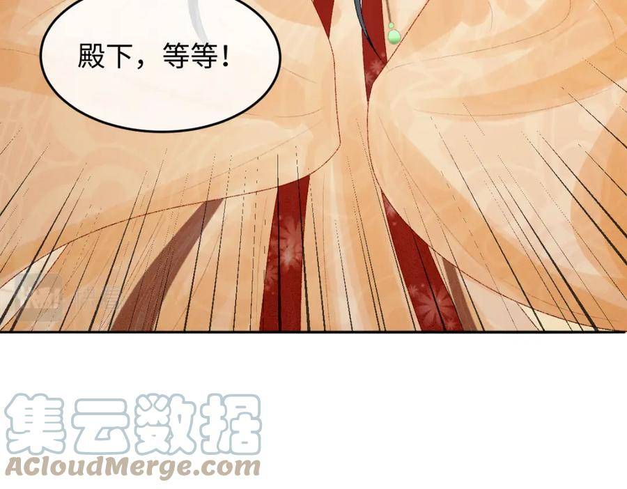 病娇徒弟天天哄漫画,第18话 等我娶你！41图