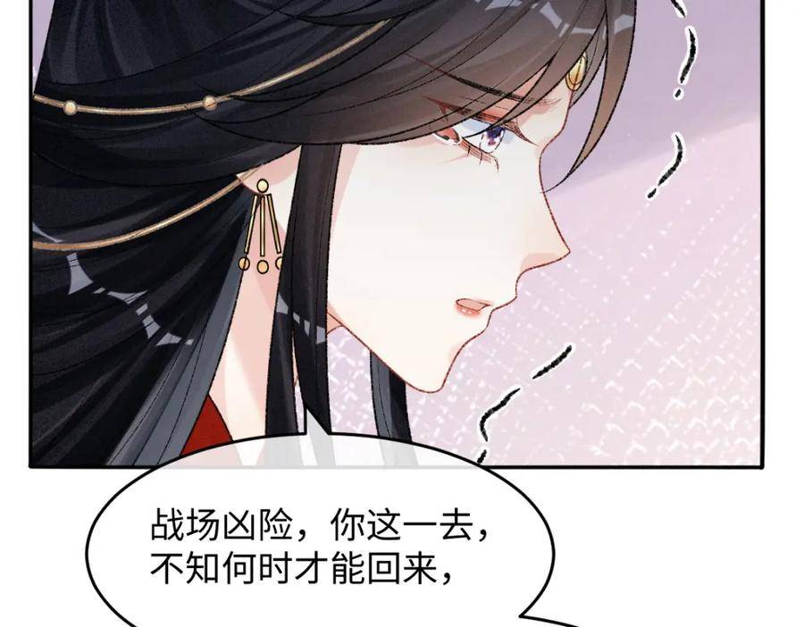 病娇徒弟天天哄漫画,第18话 等我娶你！46图