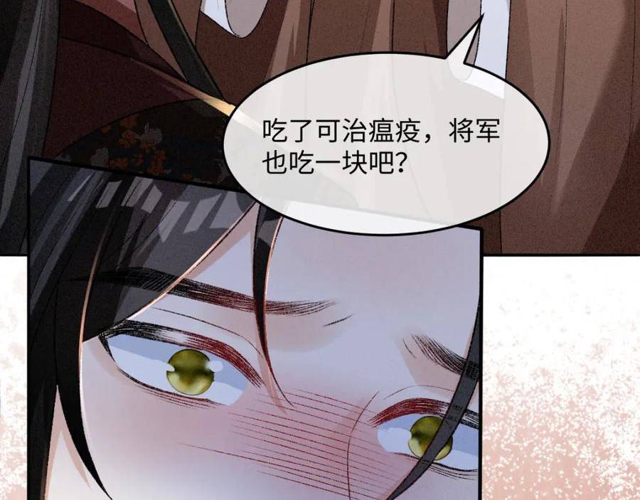 病娇徒弟天天哄漫画,第19话 公主身死103图