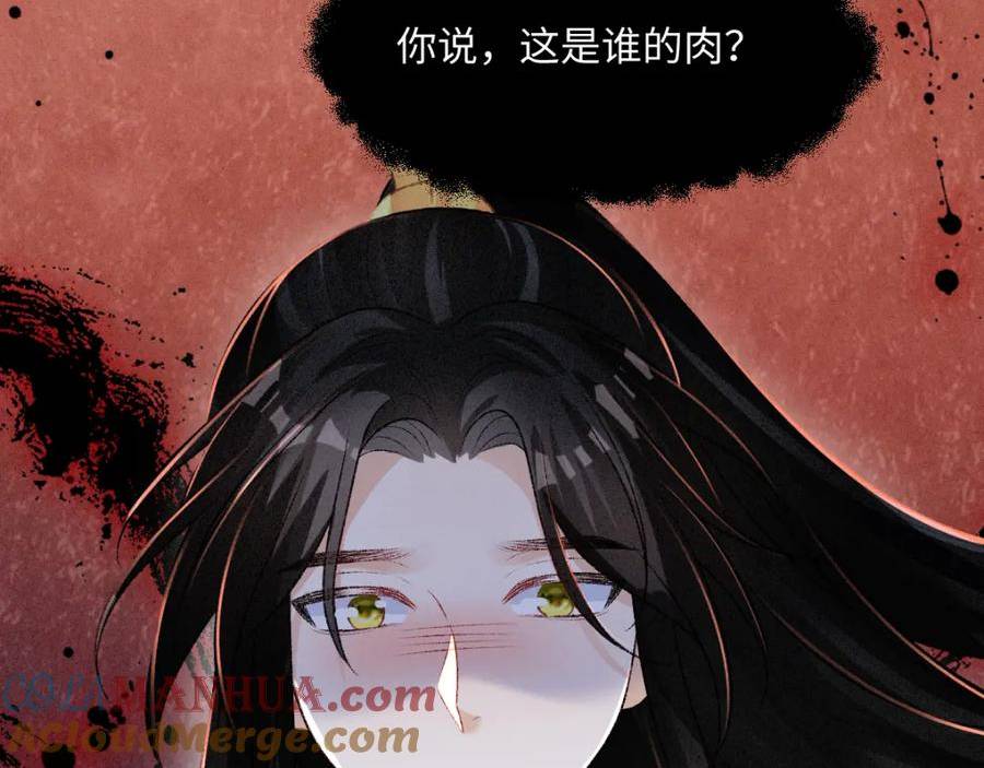 病娇徒弟天天哄漫画,第19话 公主身死105图