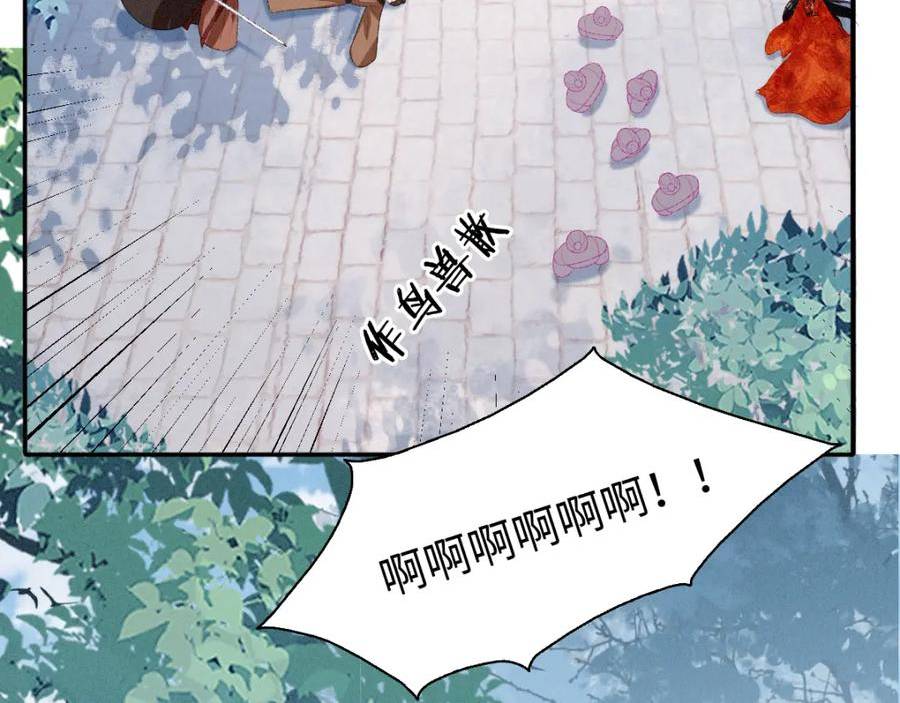 病娇徒弟天天哄漫画,第19话 公主身死114图