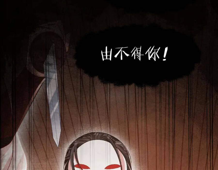 病娇徒弟天天哄漫画,第19话 公主身死12图