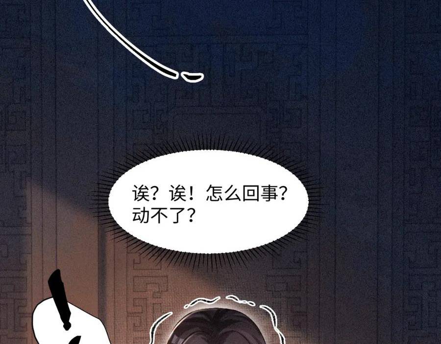 病娇徒弟天天哄漫画,第19话 公主身死36图