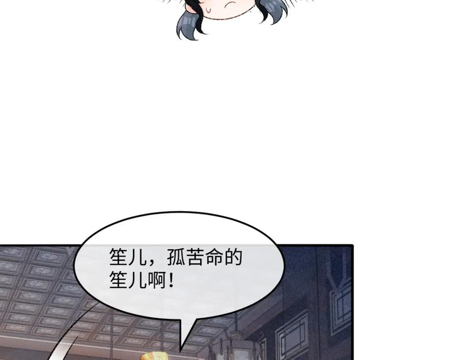 病娇徒弟天天哄漫画,第19话 公主身死39图