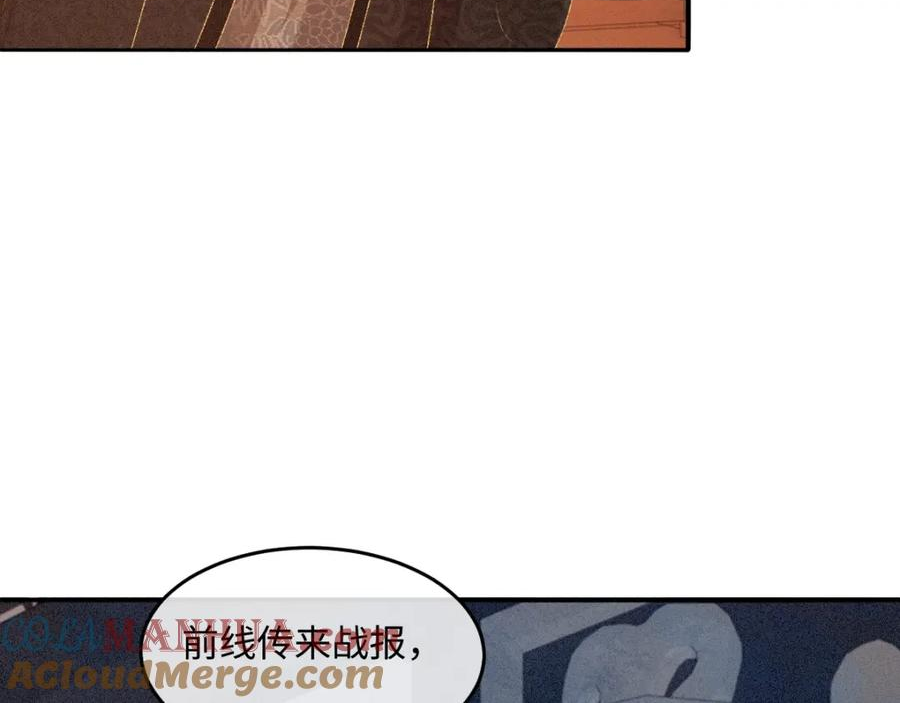 病娇徒弟天天哄漫画,第19话 公主身死41图