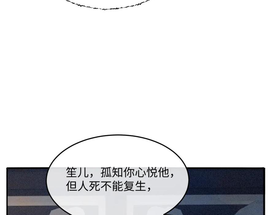 病娇徒弟天天哄漫画,第19话 公主身死46图