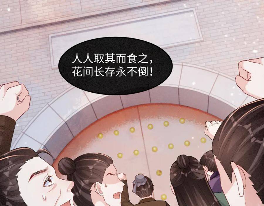 病娇徒弟天天哄漫画,第19话 公主身死70图