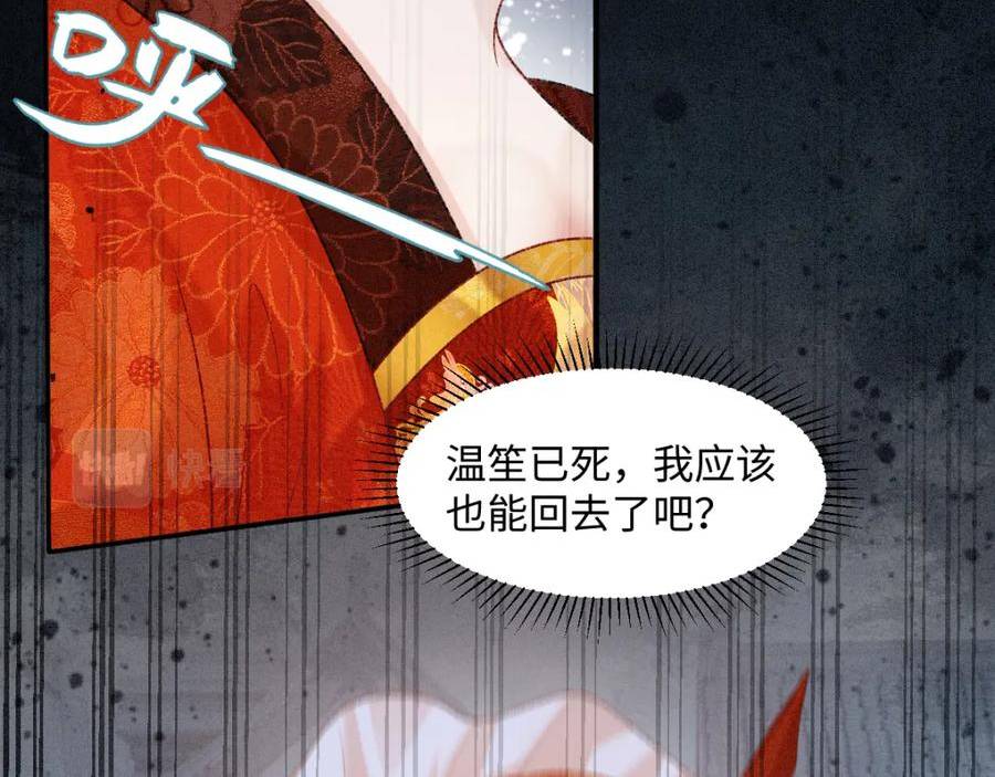 病娇徒弟天天哄漫画,第19话 公主身死84图