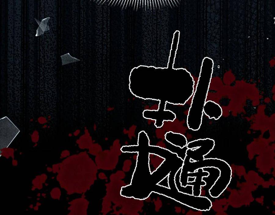 病娇徒弟天天哄漫画,第19话 公主身死88图