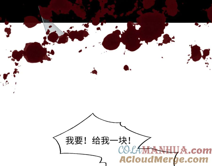 病娇徒弟天天哄漫画,第19话 公主身死89图