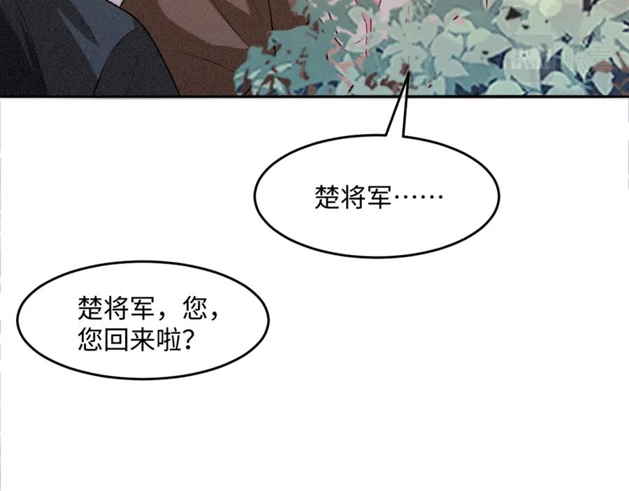 病娇徒弟天天哄漫画,第19话 公主身死98图