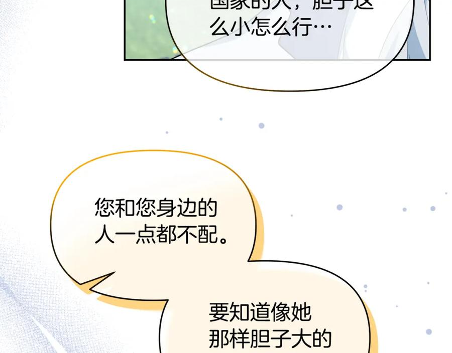 傲娇厨娘的甜品店漫画,第34话 契约恋爱12图