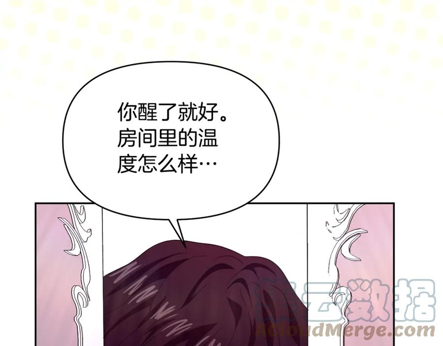 傲娇厨娘的甜品店漫画,第34话 契约恋爱129图