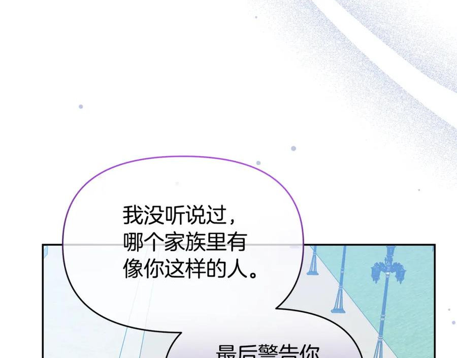 傲娇厨娘的甜品店漫画,第34话 契约恋爱14图