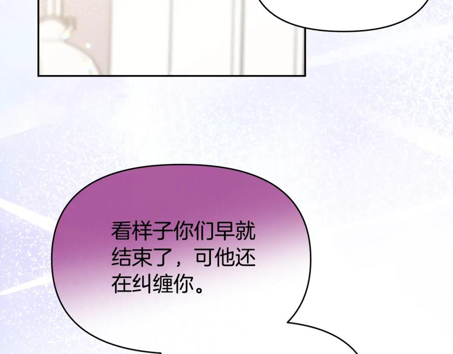 傲娇厨娘的甜品店漫画,第34话 契约恋爱144图