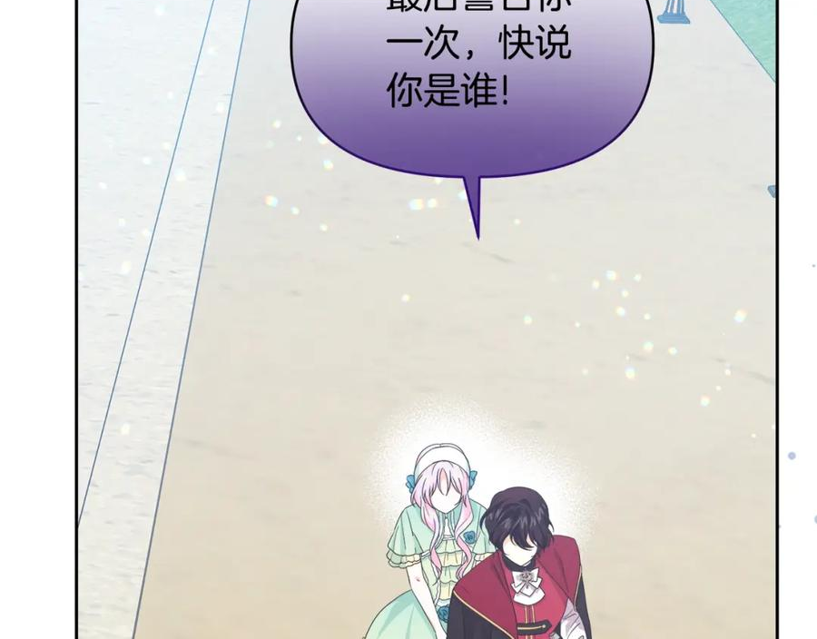 傲娇厨娘的甜品店漫画,第34话 契约恋爱15图