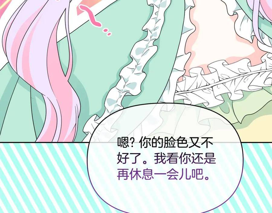 傲娇厨娘的甜品店漫画,第34话 契约恋爱178图