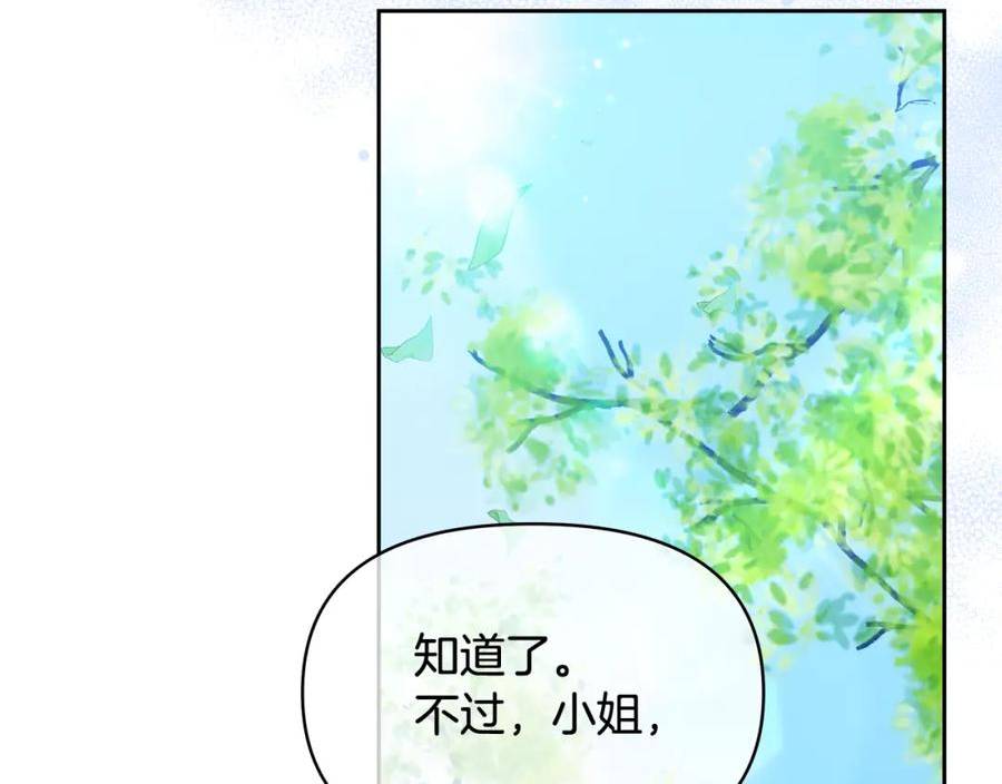 傲娇厨娘的甜品店漫画,第34话 契约恋爱30图