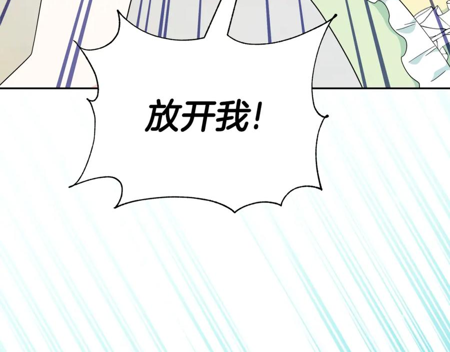 傲娇厨娘的甜品店漫画,第34话 契约恋爱67图