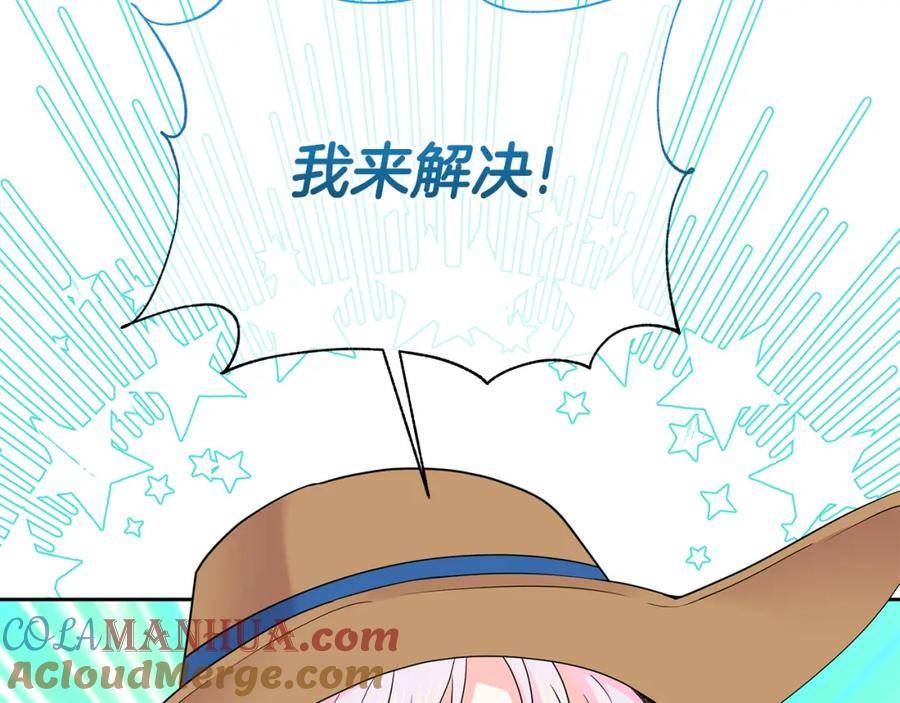 傲娇厨娘的甜品店漫画,第43话 生计问题17图