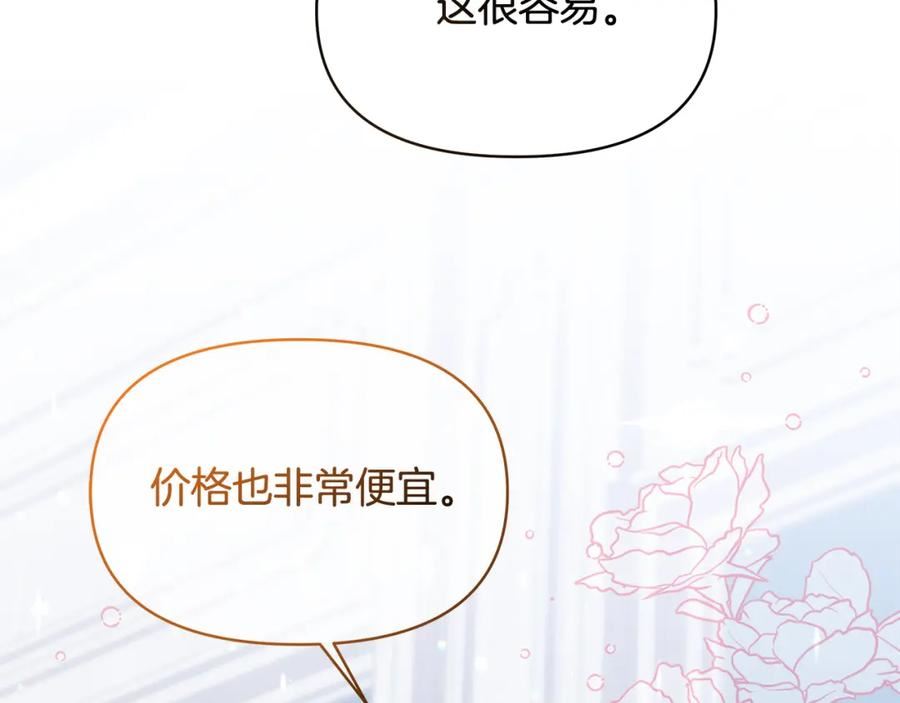 傲娇厨娘的甜品店漫画,第43话 生计问题39图