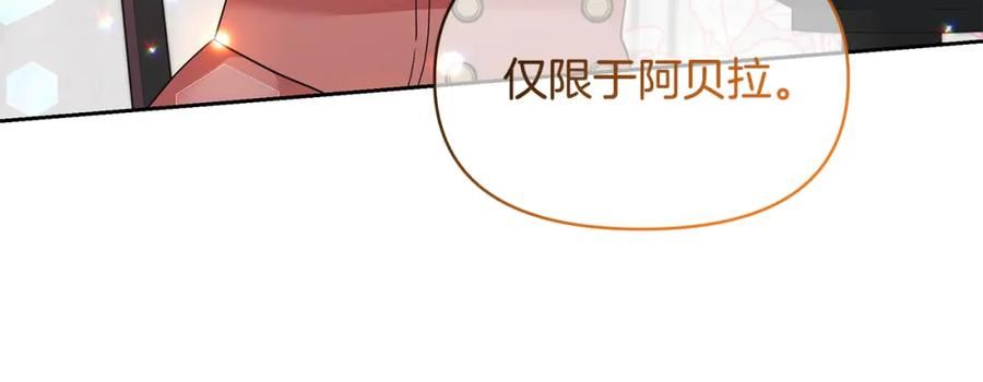 傲娇厨娘的甜品店漫画,第43话 生计问题42图