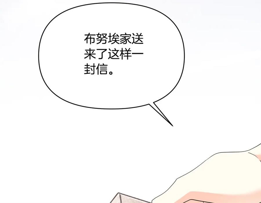 傲娇厨娘的甜品店动漫漫画,第45话 生意遭打击142图