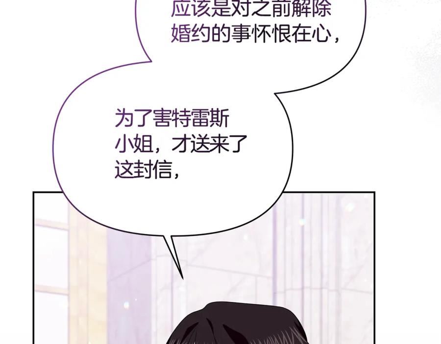 傲娇厨娘的甜品店动漫漫画,第45话 生意遭打击148图