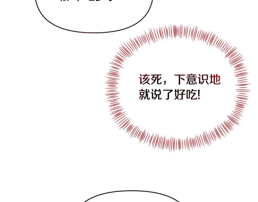 傲娇厨娘的甜品店动漫漫画,第45话 生意遭打击15图