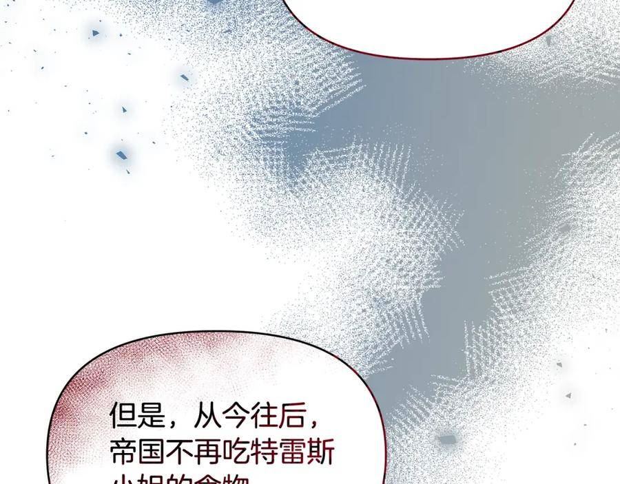 傲娇厨娘的甜品店动漫漫画,第45话 生意遭打击175图