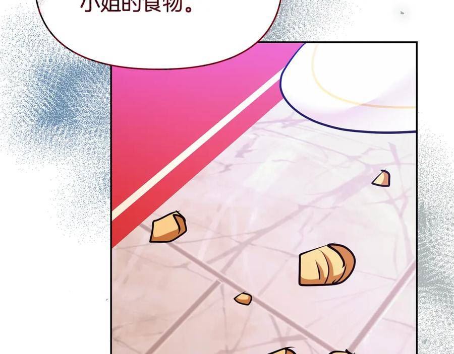 傲娇厨娘的甜品店动漫漫画,第45话 生意遭打击176图