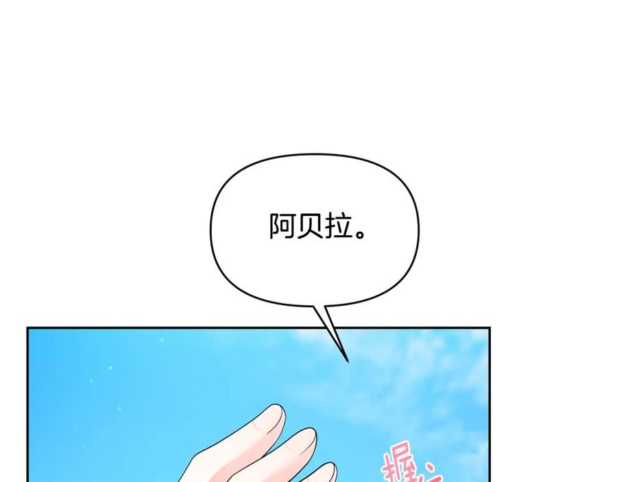 傲娇厨娘的甜品店动漫漫画,第45话 生意遭打击19图