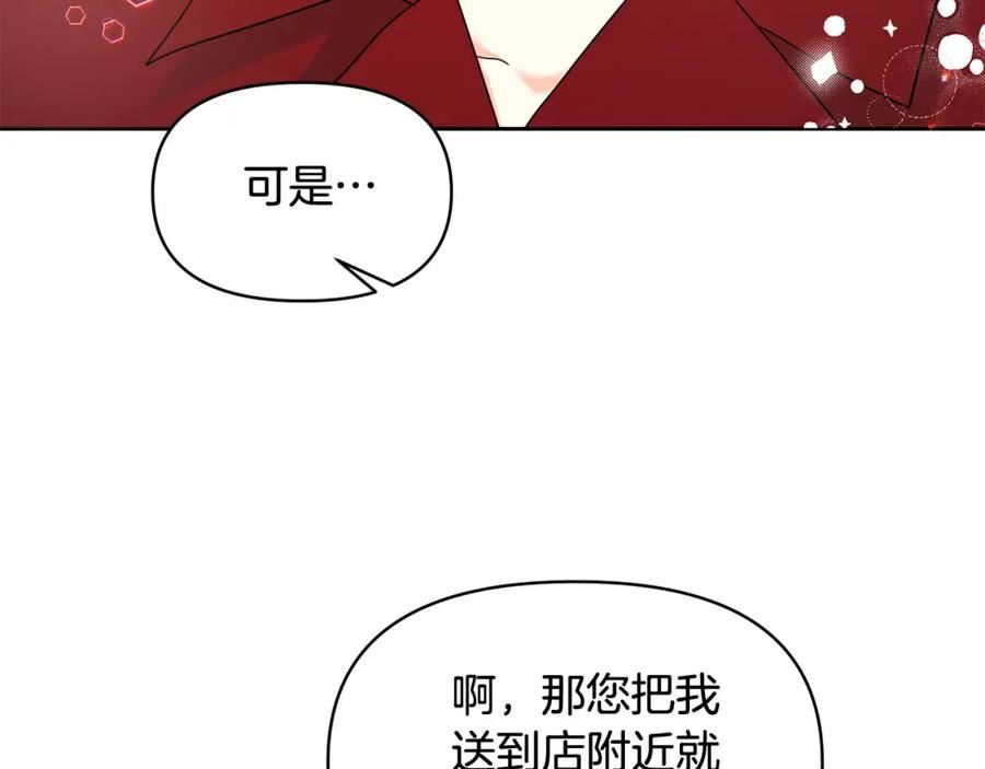 傲娇厨娘的甜品店动漫漫画,第45话 生意遭打击34图