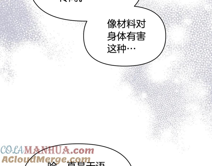 傲娇厨娘的甜品店动漫漫画,第45话 生意遭打击53图